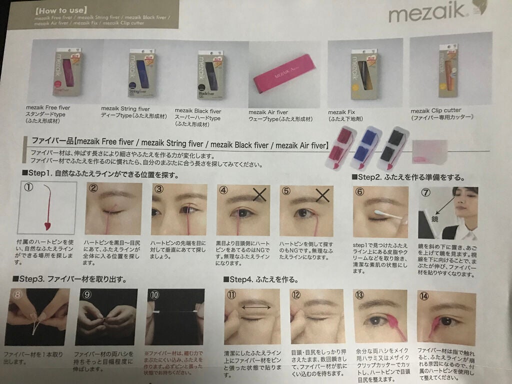 フリーファイバー120 スタンダードタイプ /メザイク/二重まぶた用アイテムを使ったクチコミ(8枚目)