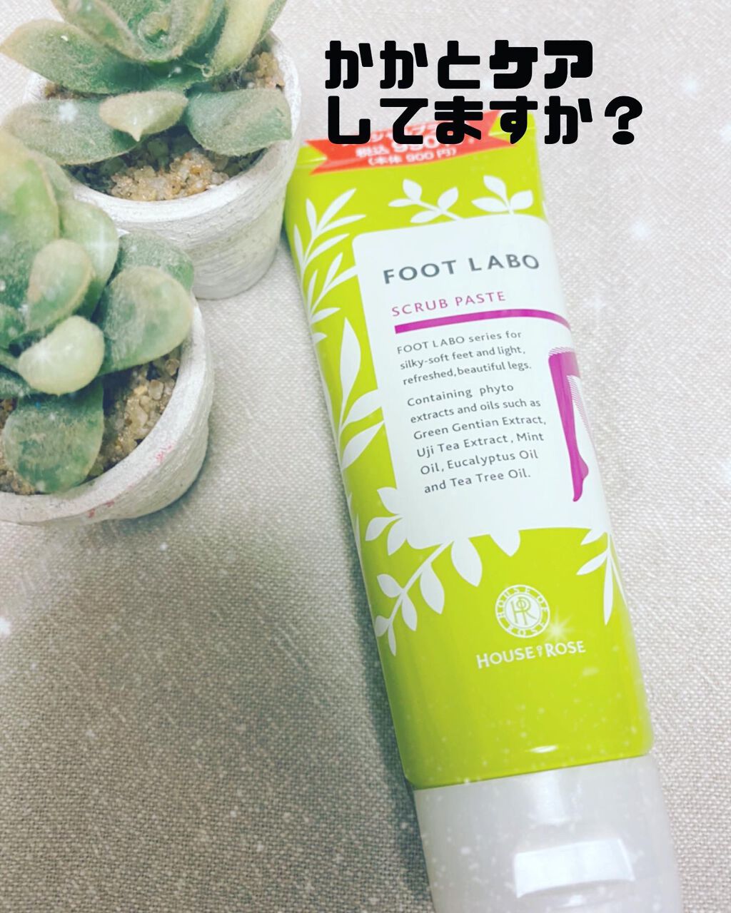 フットラボ スクラブペースト N/ハウス オブ ローゼ/ボディスクラブを使ったクチコミ（1枚目）