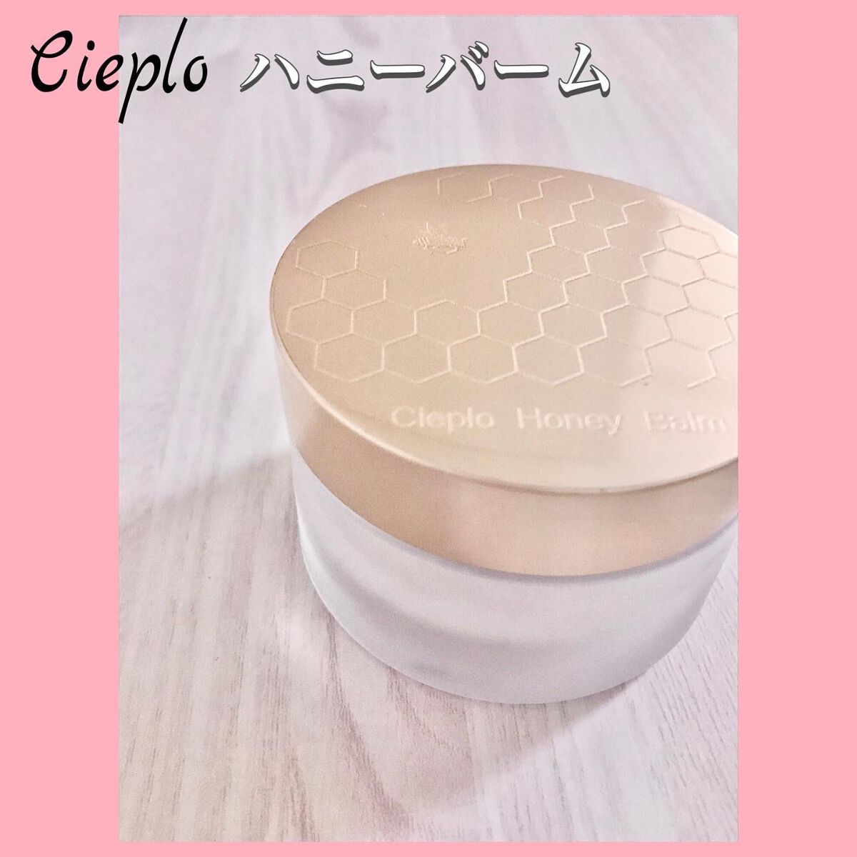 シェプロハニーバーム/Ciepło/フェイスクリームを使ったクチコミ(2枚目)