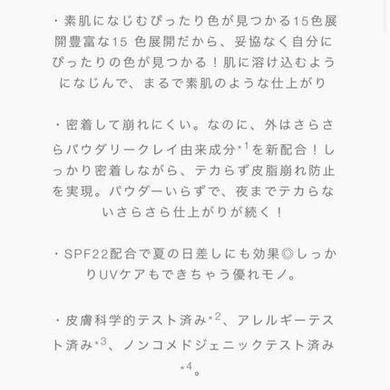 フィットミー リキッドファンデーション R/MAYBELLINE NEW YORK/リキッドファンデーションを使ったクチコミ(4枚目)