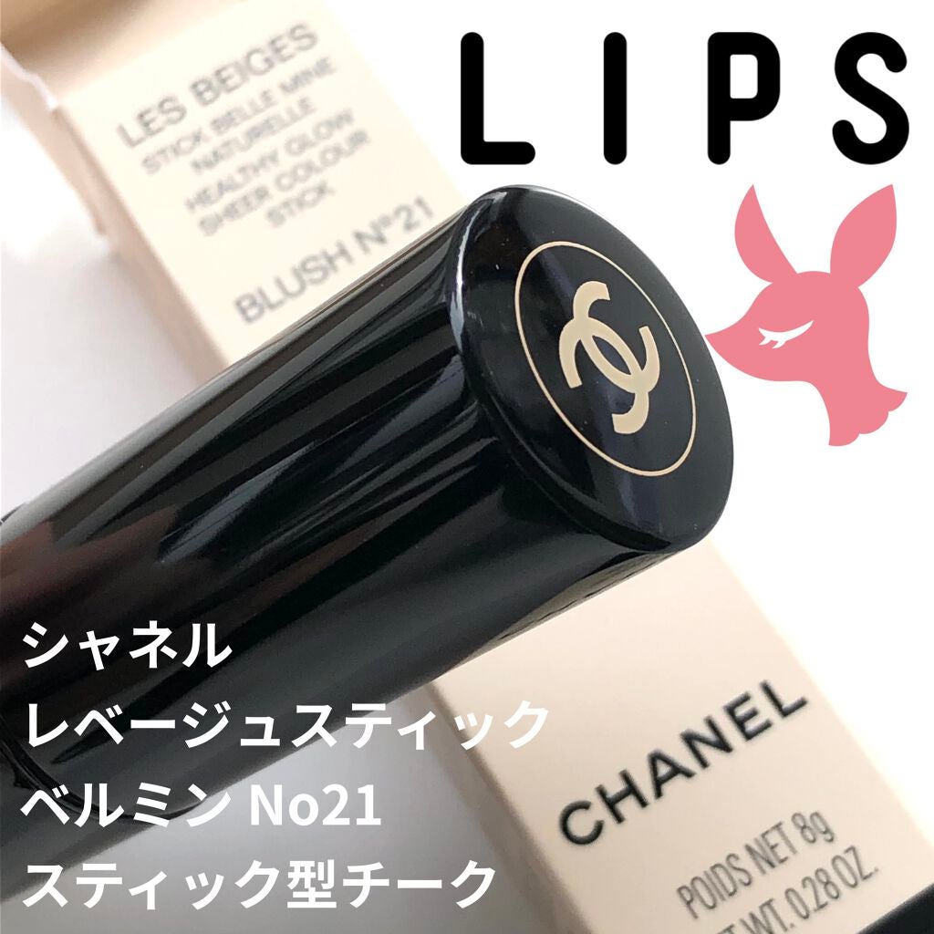 レ ベージュ スティック ベル ミン/CHANEL/ジェル・クリームチークを使ったクチコミ(1枚目)