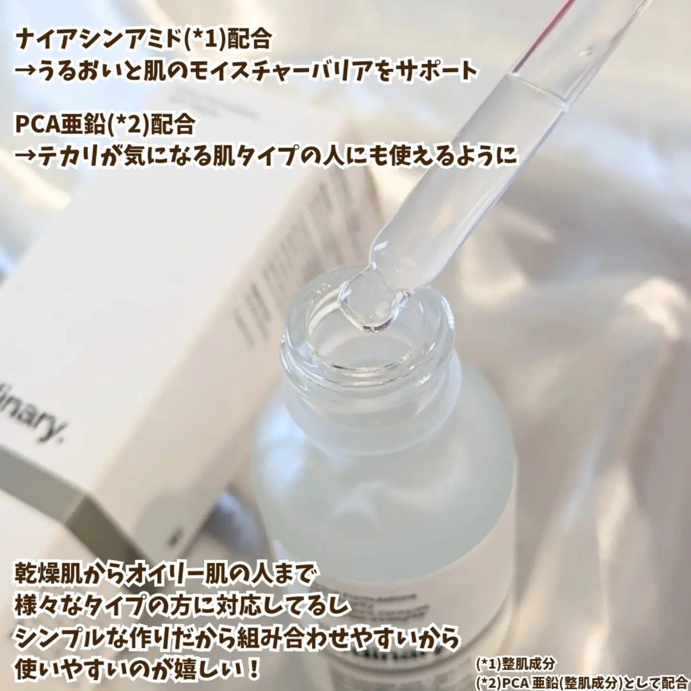 N10+Z1フェイスセラム /The Ordinary/美容液を使ったクチコミ(3枚目)