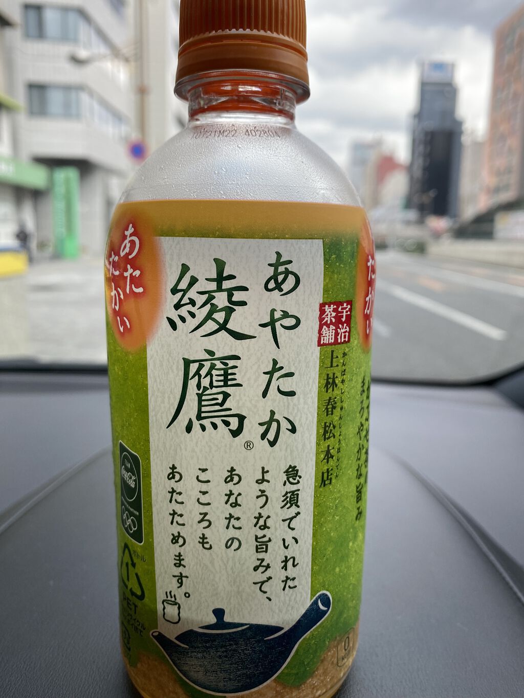 綾鷹 ホット専用/日本コカ・コーラ/ドリンクを使ったクチコミ（1枚目）