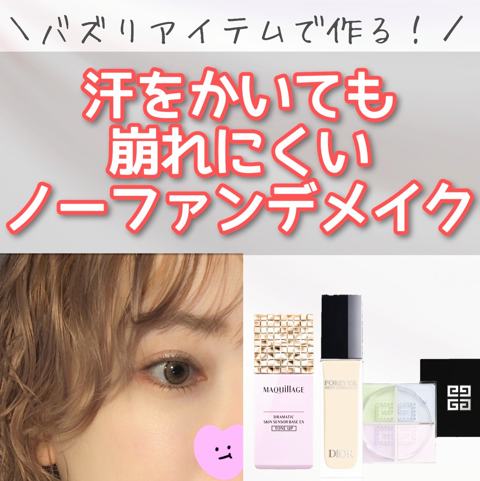 プリズム・リーブル/GIVENCHY/ルースパウダーを使ったクチコミ（1枚目）