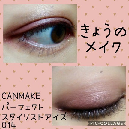 【旧品】パーフェクトスタイリストアイズ/キャンメイク/アイシャドウパレットを使ったクチコミ(1枚目)