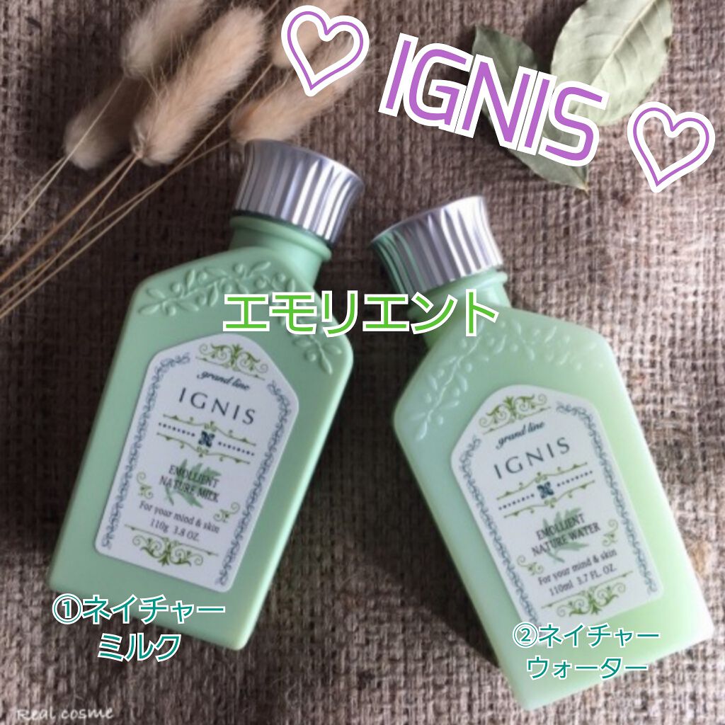 エモリエント ネイチャーミルク/IGNIS/乳液を使ったクチコミ(1枚目)