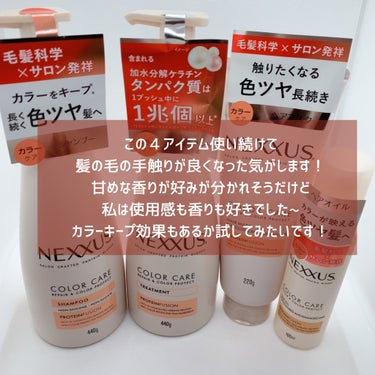 NEXXUS(ネクサス) リペアアンドカラープロテクト ヘアオイルのクチコミ「ネクサス様からいただきました🧴

3月25日発売された
NEXXUSのリペアアンドカラープロテ.....」（3枚目）