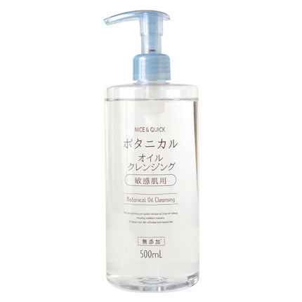 NICE & QUICK ボタニカルオイルクレンジング