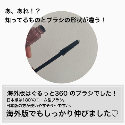 スカイハイ/MAYBELLINE NEW YORK/マスカラを使ったクチコミ(2枚目)