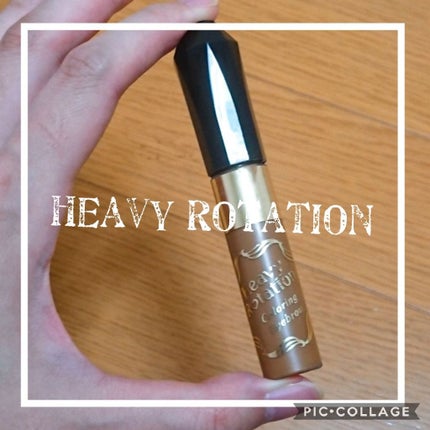 カラーリングアイブロウ/ヘビーローテーション/眉マスカラを使ったクチコミ(1枚目)