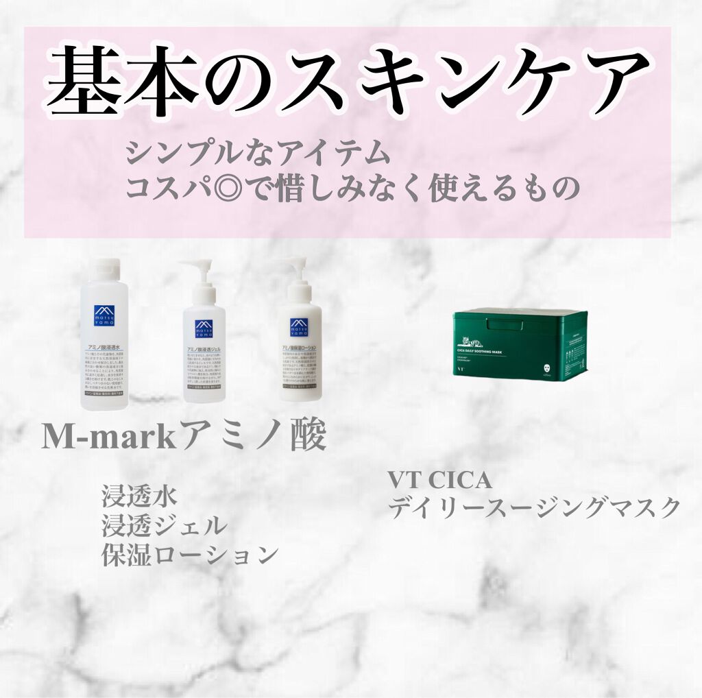 さとう on LIPS 「#アラサー/#混合肌/#スキンケア(記録用)スキンケアは色々迷..」(2枚目)