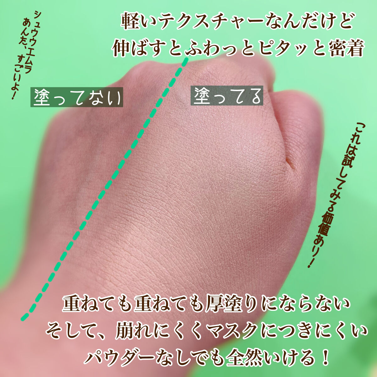 （旧）アンリミテッド ラスティング フルイド/shu uemura/リキッドファンデーションを使ったクチコミ（3枚目）