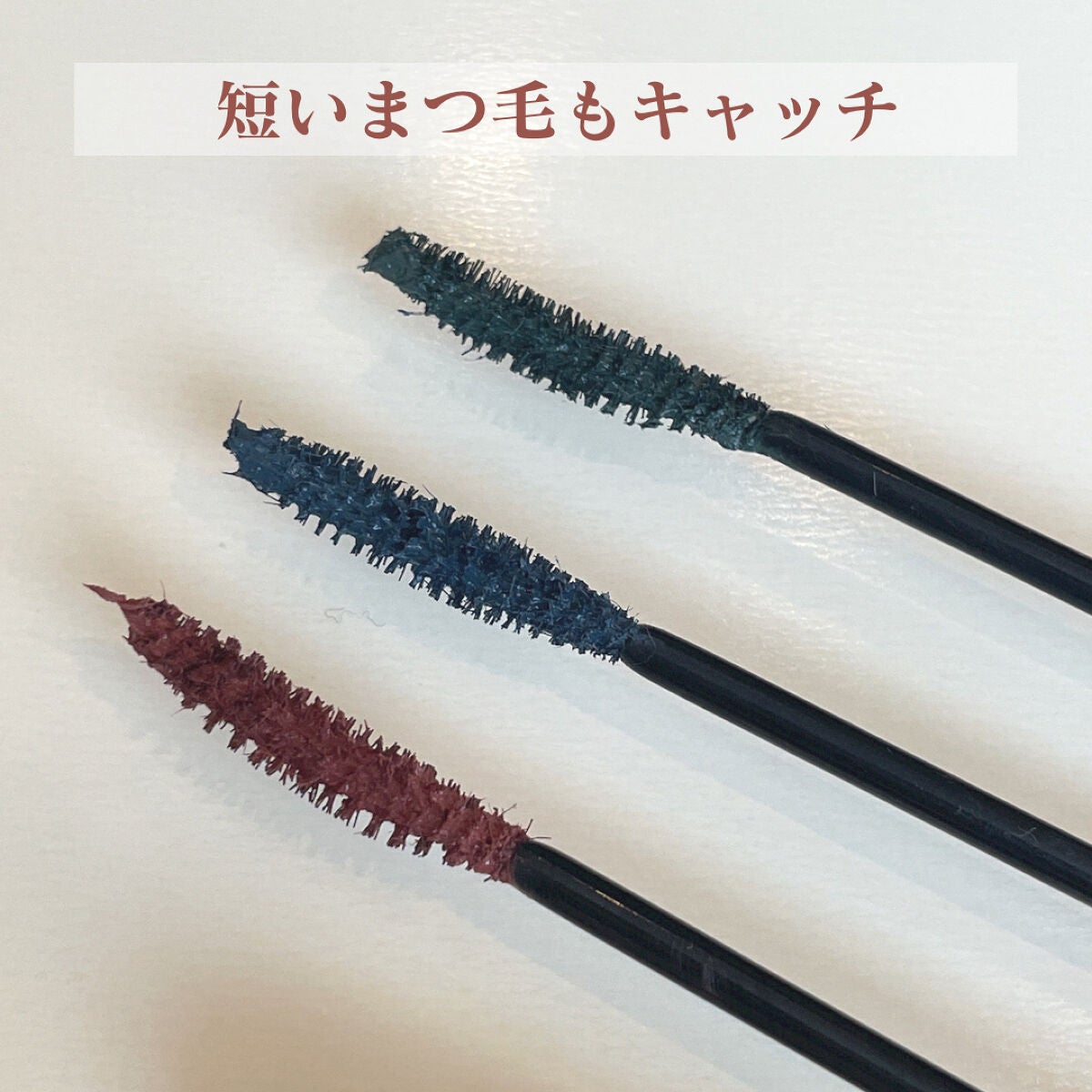 ニューアンビエンスカラーマスカラ/hince/マスカラを使ったクチコミ(2枚目)