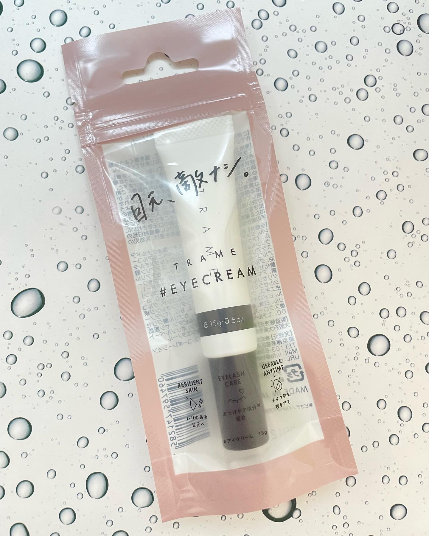 TRAME アイクリーム/TRAME/アイケア・アイクリームを使ったクチコミ（1枚目）