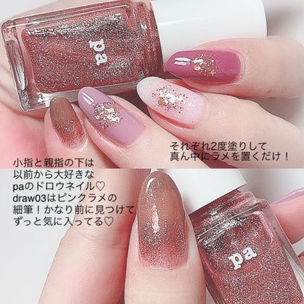 ナチュラルネイルカラーN/デュカート/マニキュアを使ったクチコミ(7枚目)