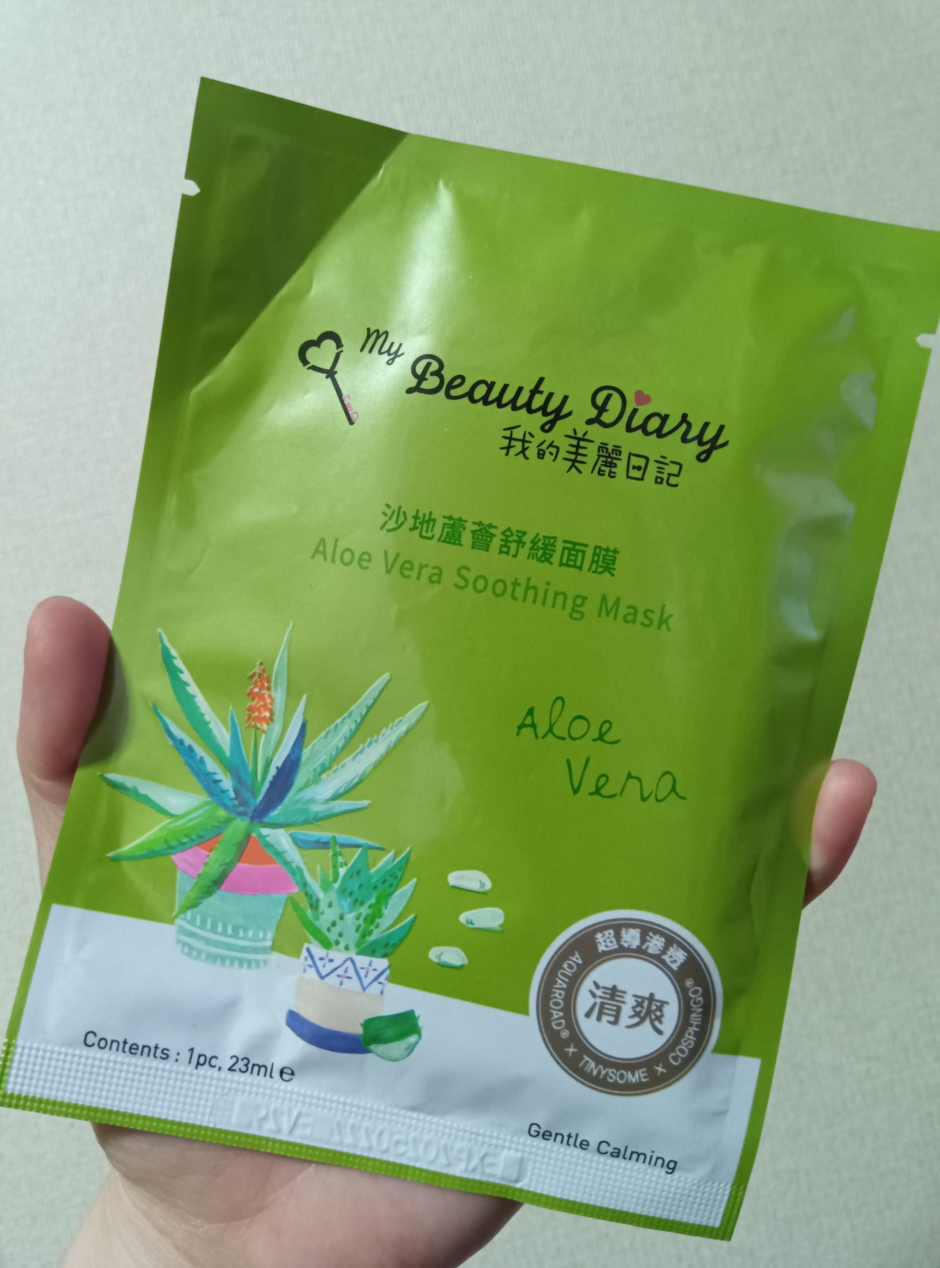 我的美麗日記（私のきれい日記）アロエマスク/我的美麗日記/シートマスク・パックを使ったクチコミ（1枚目）