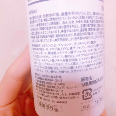 敏感肌用薬用美白乳液 50ml/無印良品/乳液を使ったクチコミ（2枚目）