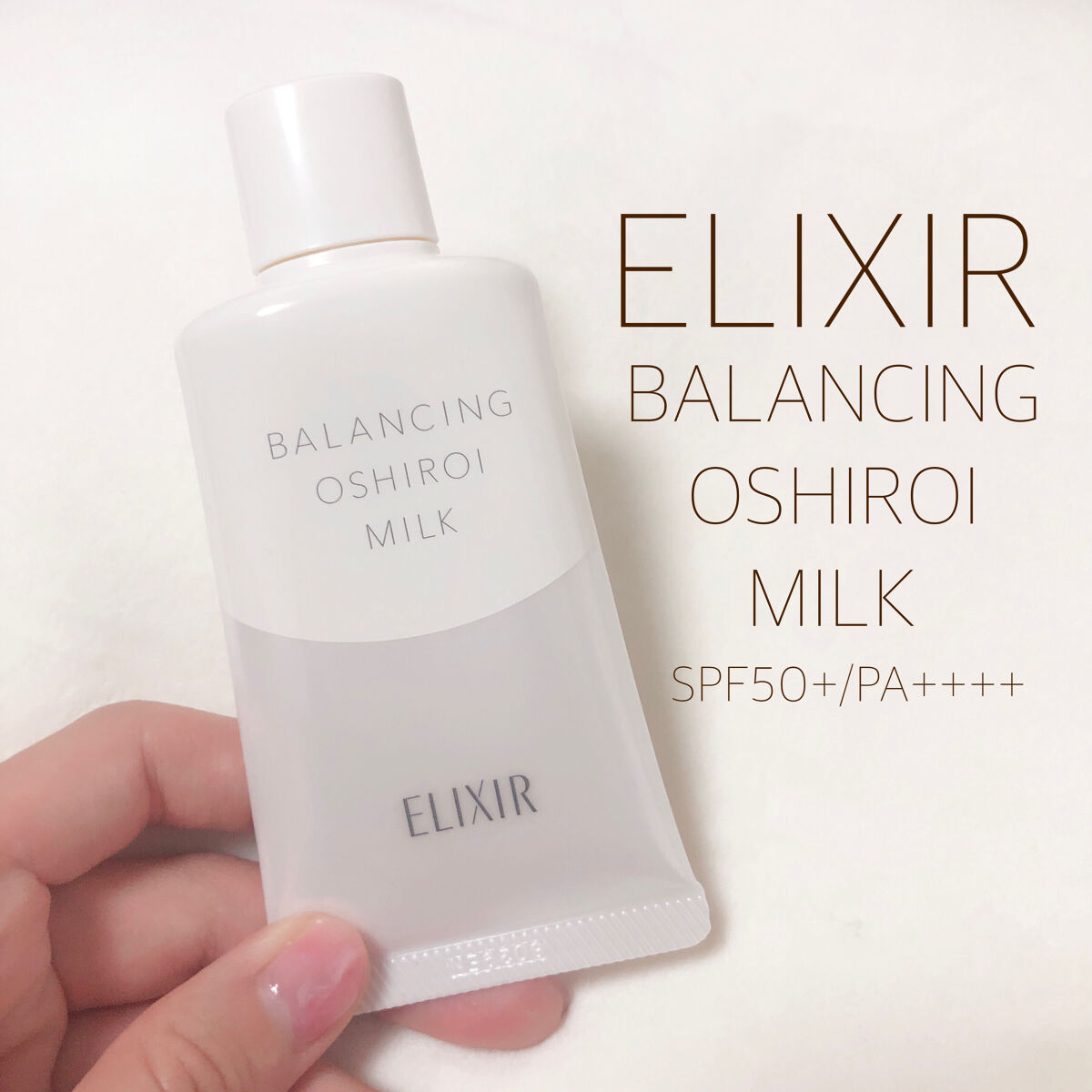 エリクシール ルフレ バランシング おしろいミルク/エリクシール/乳液を使ったクチコミ（1枚目）