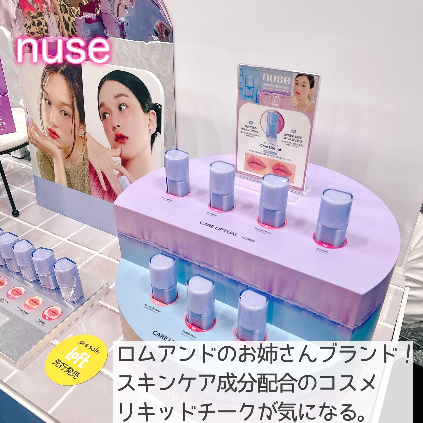 クリスタル グラム ティント/CLIO/リップティントを使ったクチコミ(6枚目)