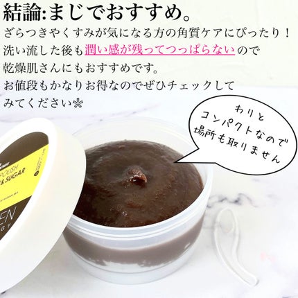 リアルポリッシュ ハニー&シュガー/NEOGEN/スクラブ・ゴマージュを使ったクチコミ(4枚目)