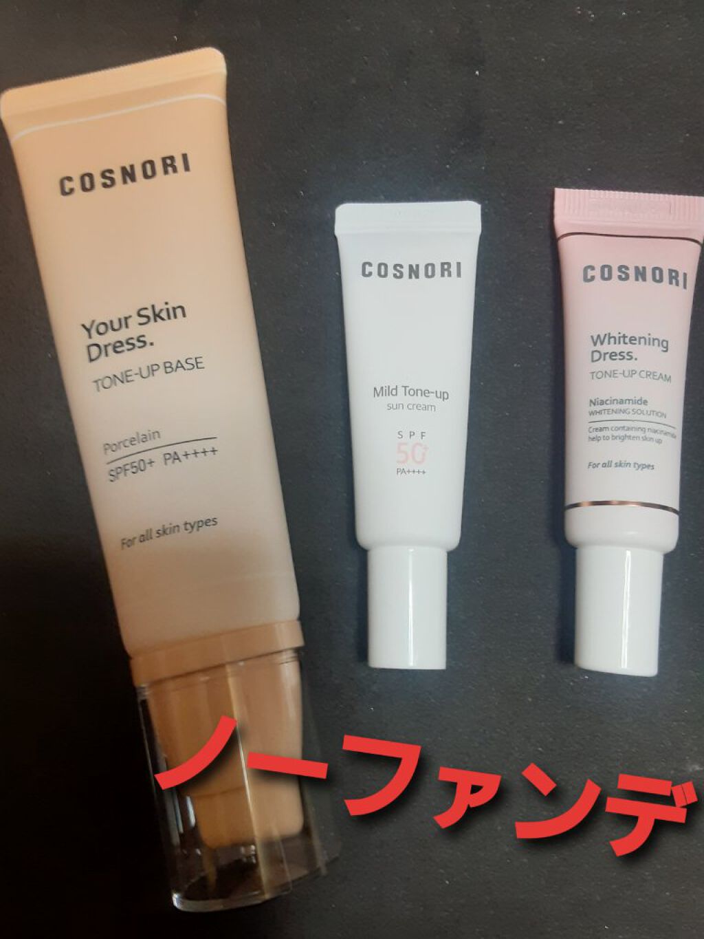 「メガ割で購入しました、COSNORIユアースキンドレストーンア..」by minto10