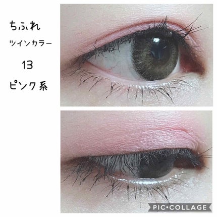 ツイン カラー アイシャドウ/ちふれ/アイシャドウパレットを使ったクチコミ(3枚目)