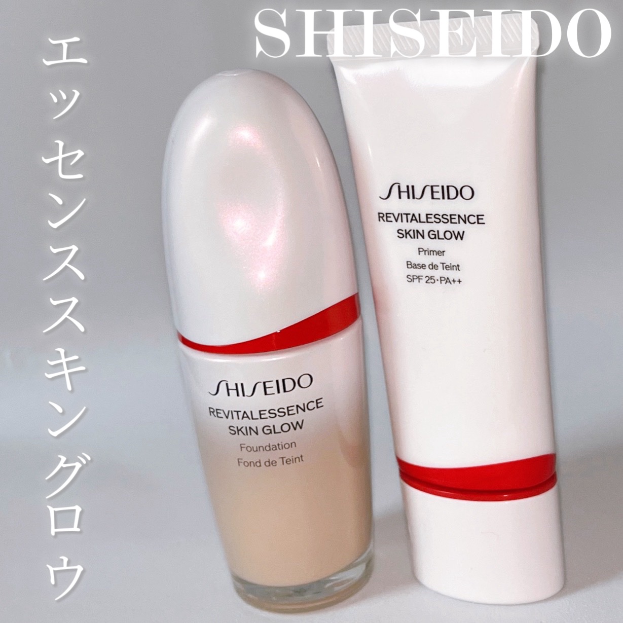 エッセンス スキングロウ プライマー	/SHISEIDO/化粧下地を使ったクチコミ（1枚目）