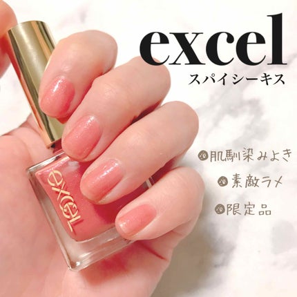 エクセル ネイルポリッシュ N/excel/マニキュアを使ったクチコミ(1枚目)