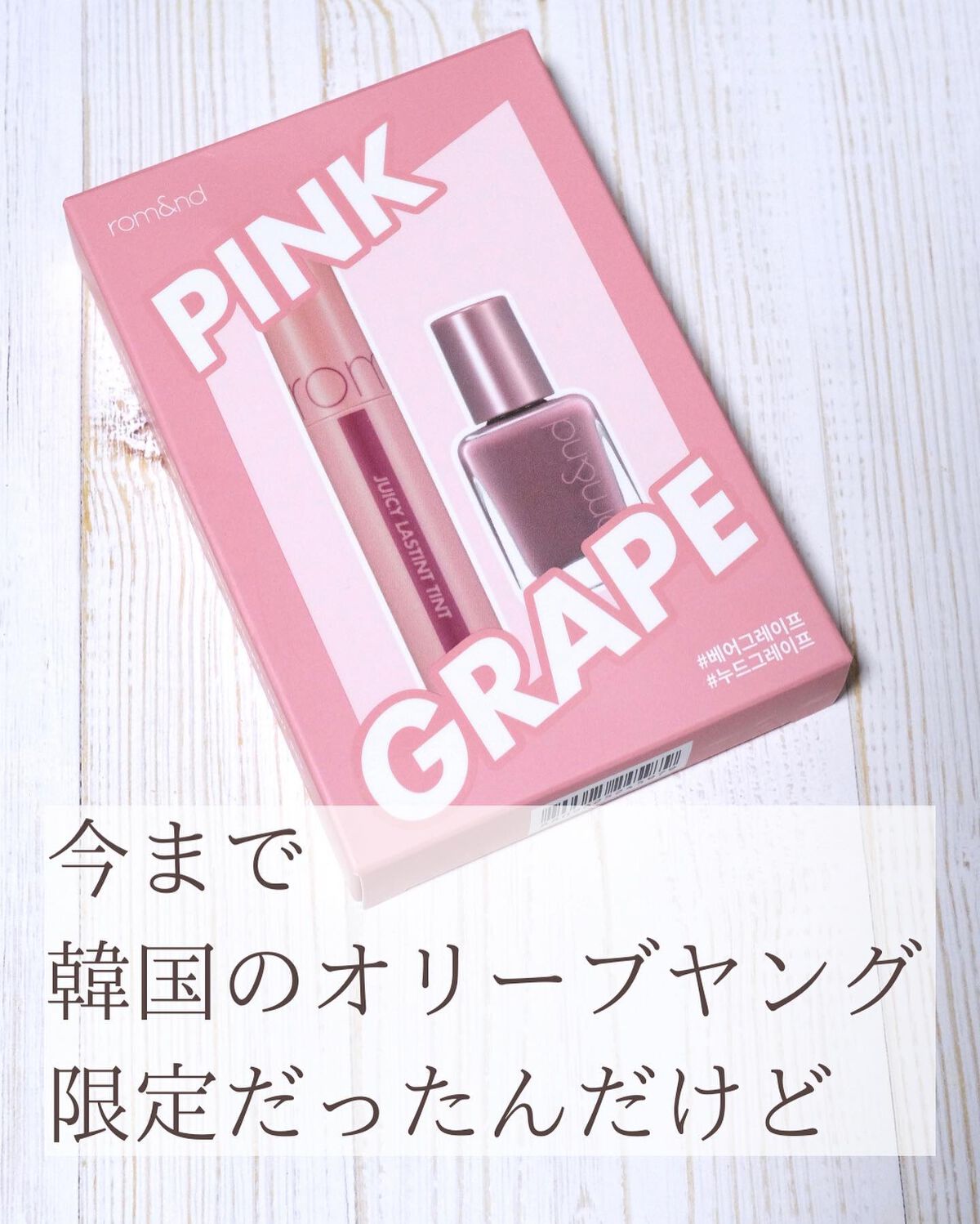 ジューシーラスティングティント/rom&nd/リップティントを使ったクチコミ（3枚目）