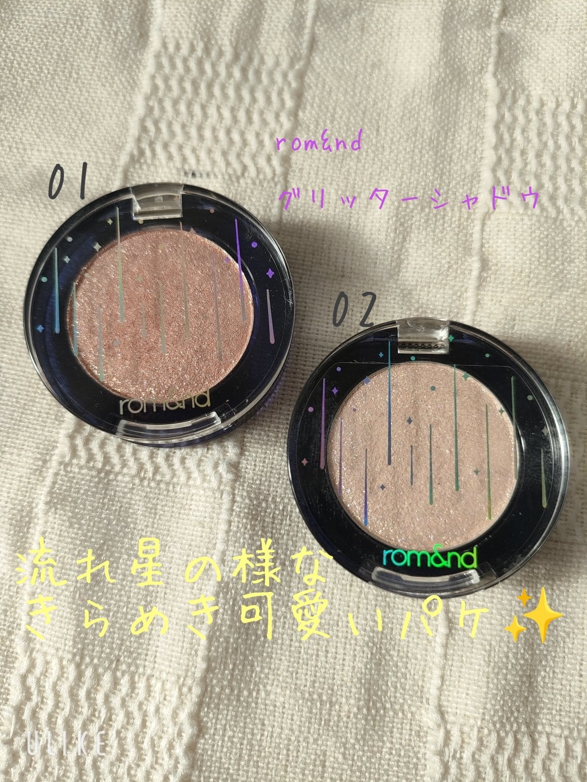 グリッター シャドウ カラー/rom&nd/グリッターを使ったクチコミ(2枚目)