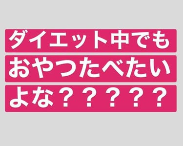 はやみ🐼フォロバ100% on LIPS 「「我慢しすぎてストレス溜まるのよくないよな？？」って自分納得さ..」（1枚目）