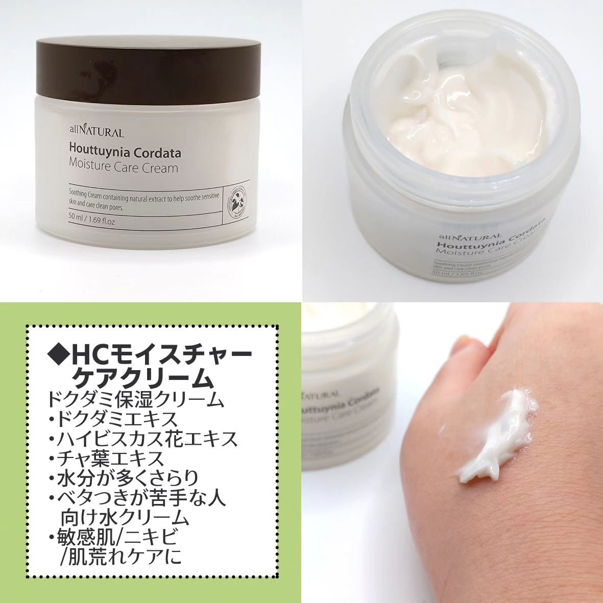 HCモイスチャーケアクリーム/allNATURAL/フェイスクリームを使ったクチコミ（3枚目）