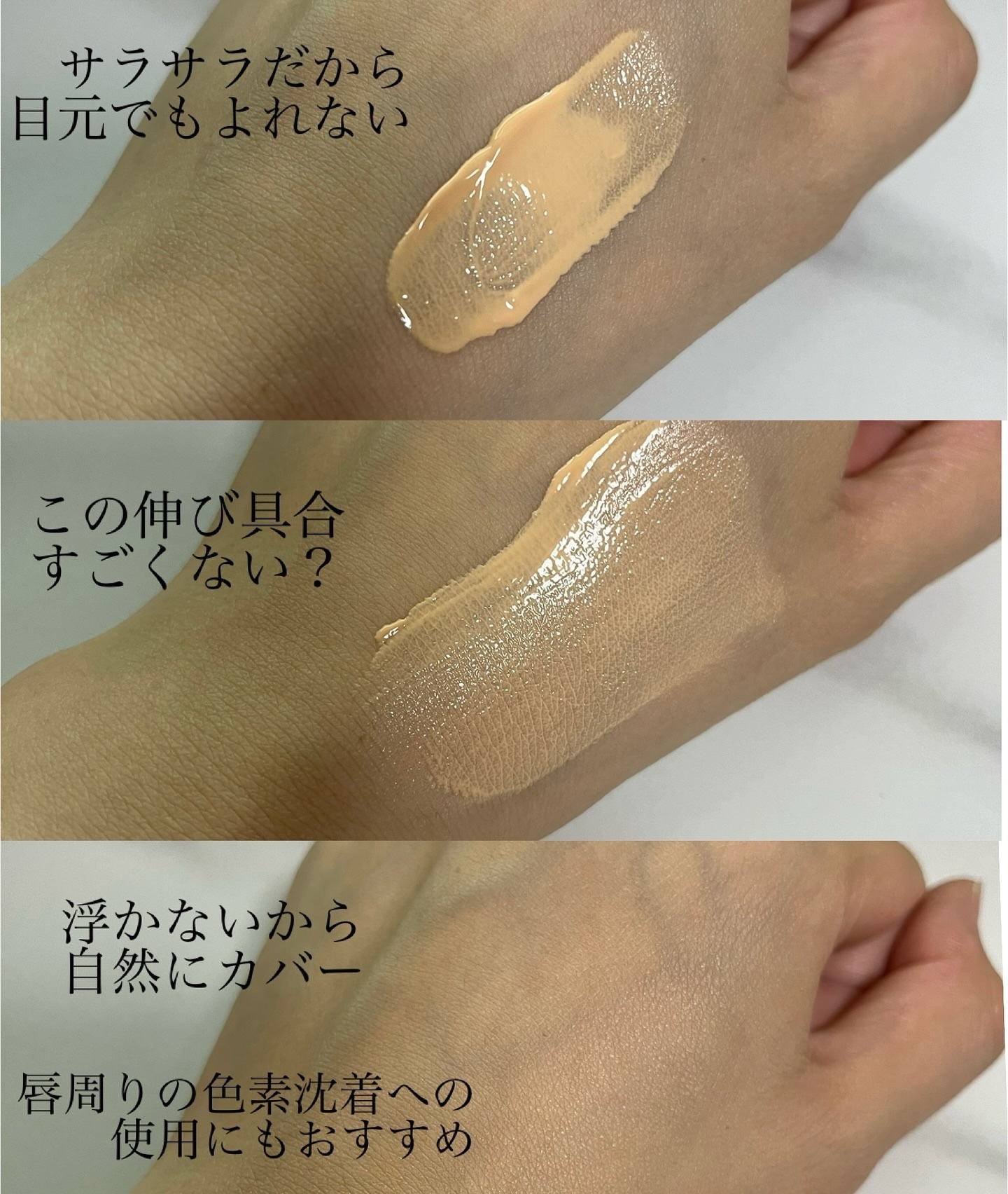 バナナ コンシールアイクリーム/shaishaishai/アイケア・アイクリームを使ったクチコミ（3枚目）