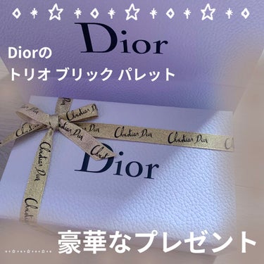 トリオ ブリック パレット＜ピュア グロウ＞/Dior/アイシャドウパレットを使ったクチコミ（1枚目）