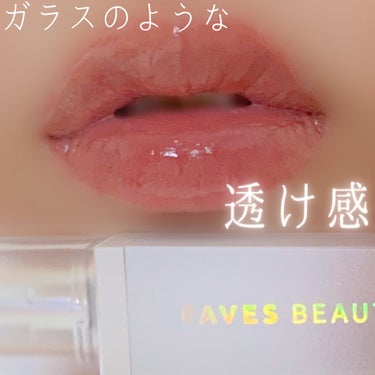 マイカラー ウォーターティント/FAVES BEAUTY/口紅を使ったクチコミ（1枚目）