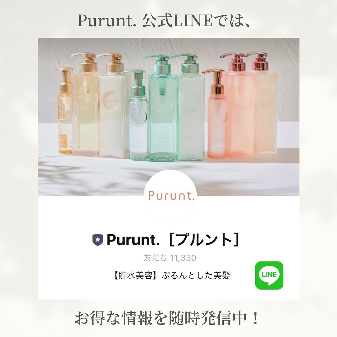 プルント モイストリッチ美容液シャンプー／モイストリッチリペア美容液トリートメント/Purunt./市販シャンプーを使ったクチコミ（2枚目）
