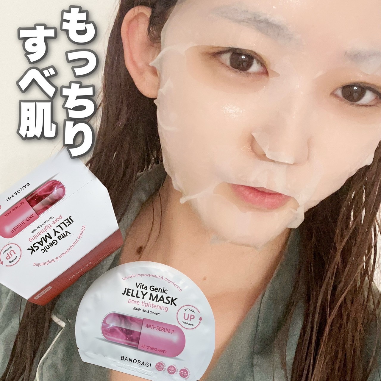 BANOBAGI ビタジェニック ゼリーマスク ポアタイトニング のクチコミ「\ ぷるっぷるな引き締め肌/
⁡
バノバギのビタマスクシリーズ、
ピンク色はお肌の弾力ケア！
.....」（3枚目）