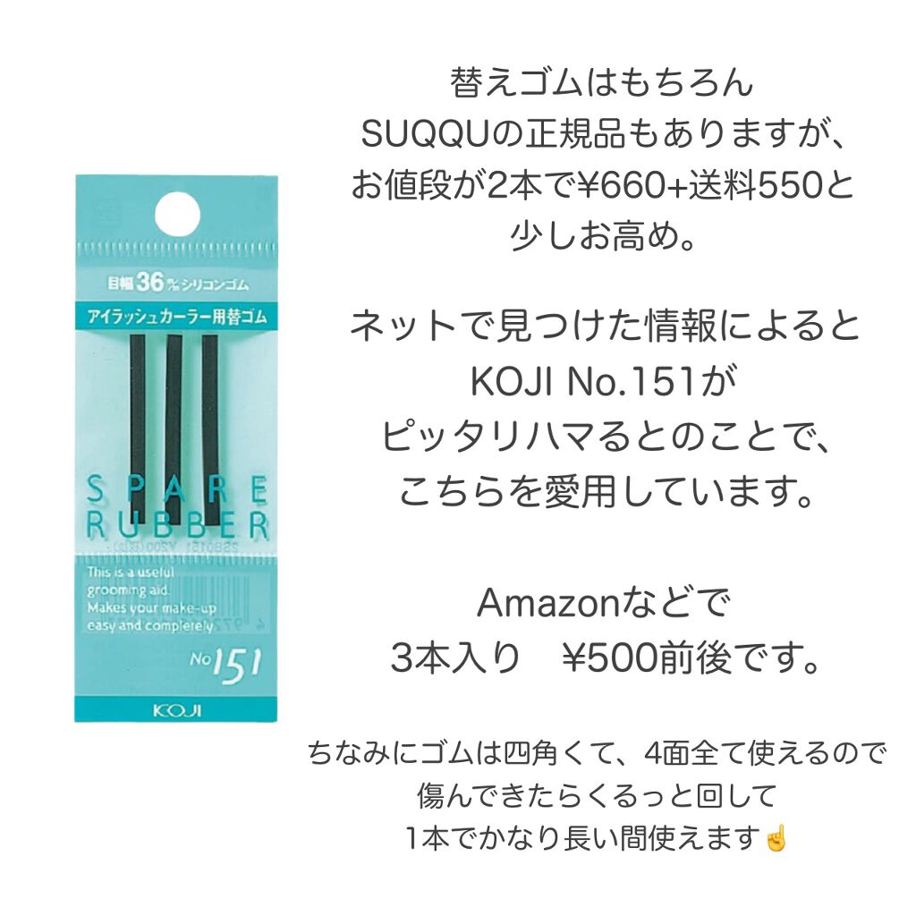 アイラッシュ カーラー/SUQQU/ビューラーを使ったクチコミ(4枚目)