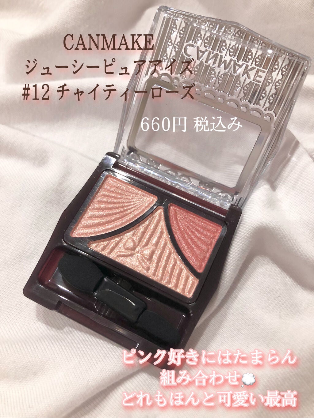 ジューシーピュアアイズ/キャンメイク/アイシャドウパレットを使ったクチコミ(2枚目)