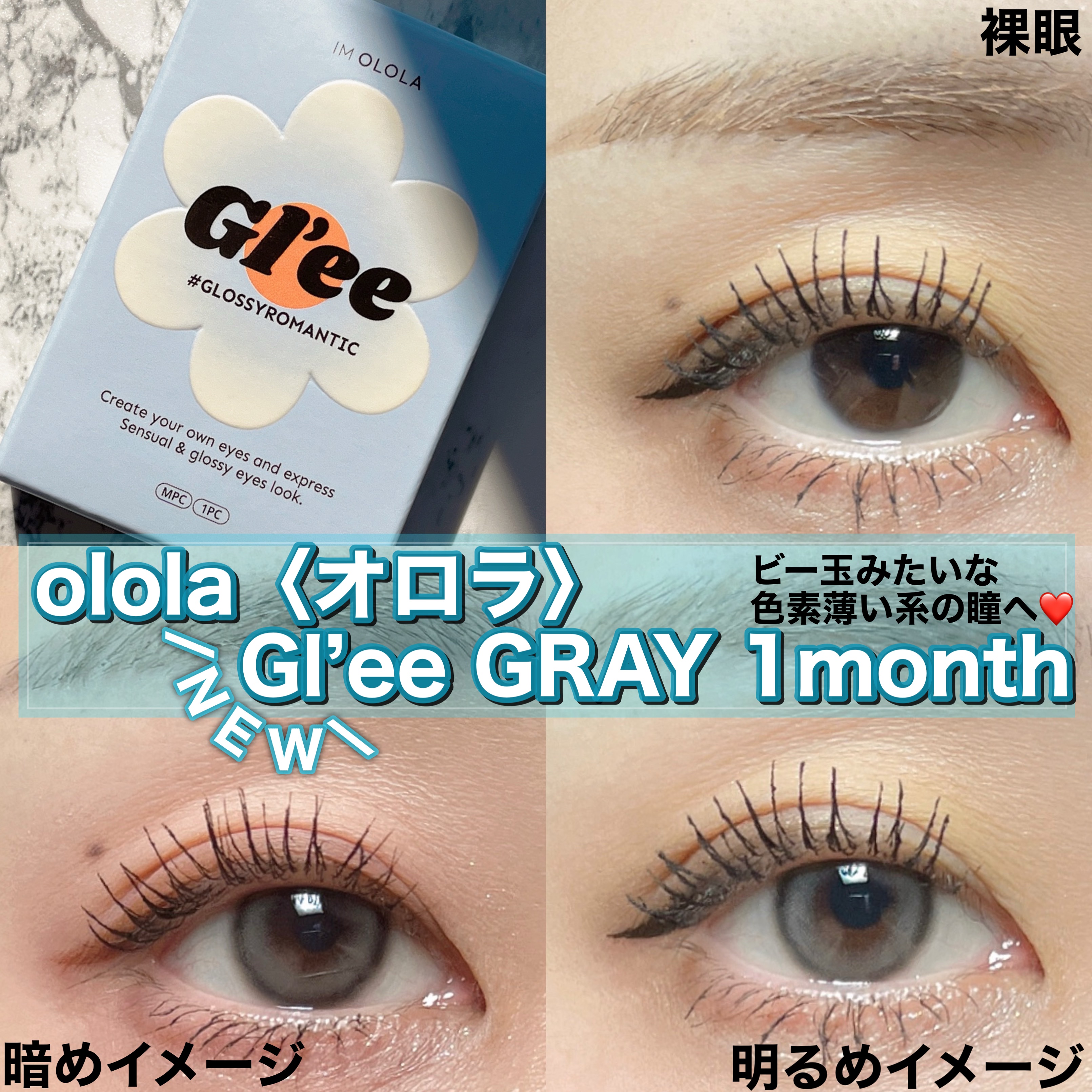 グリー(Gl'ee)マンスリーカラコン/OLOLA/１ヶ月（１MONTH）カラコンを使ったクチコミ（3枚目）