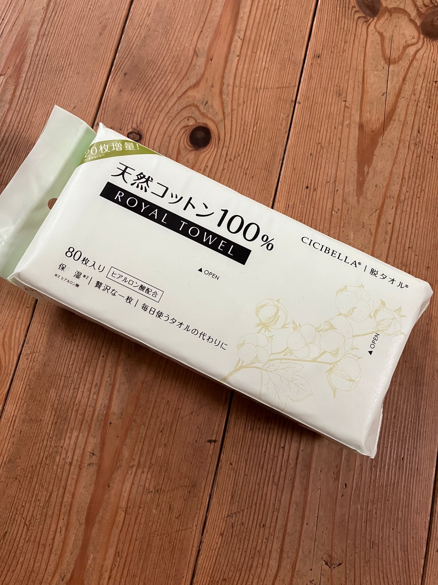 かりまま on LIPS 「天然コットン100%CICIBELLAロイヤルタオルは、大判で..」(1枚目)