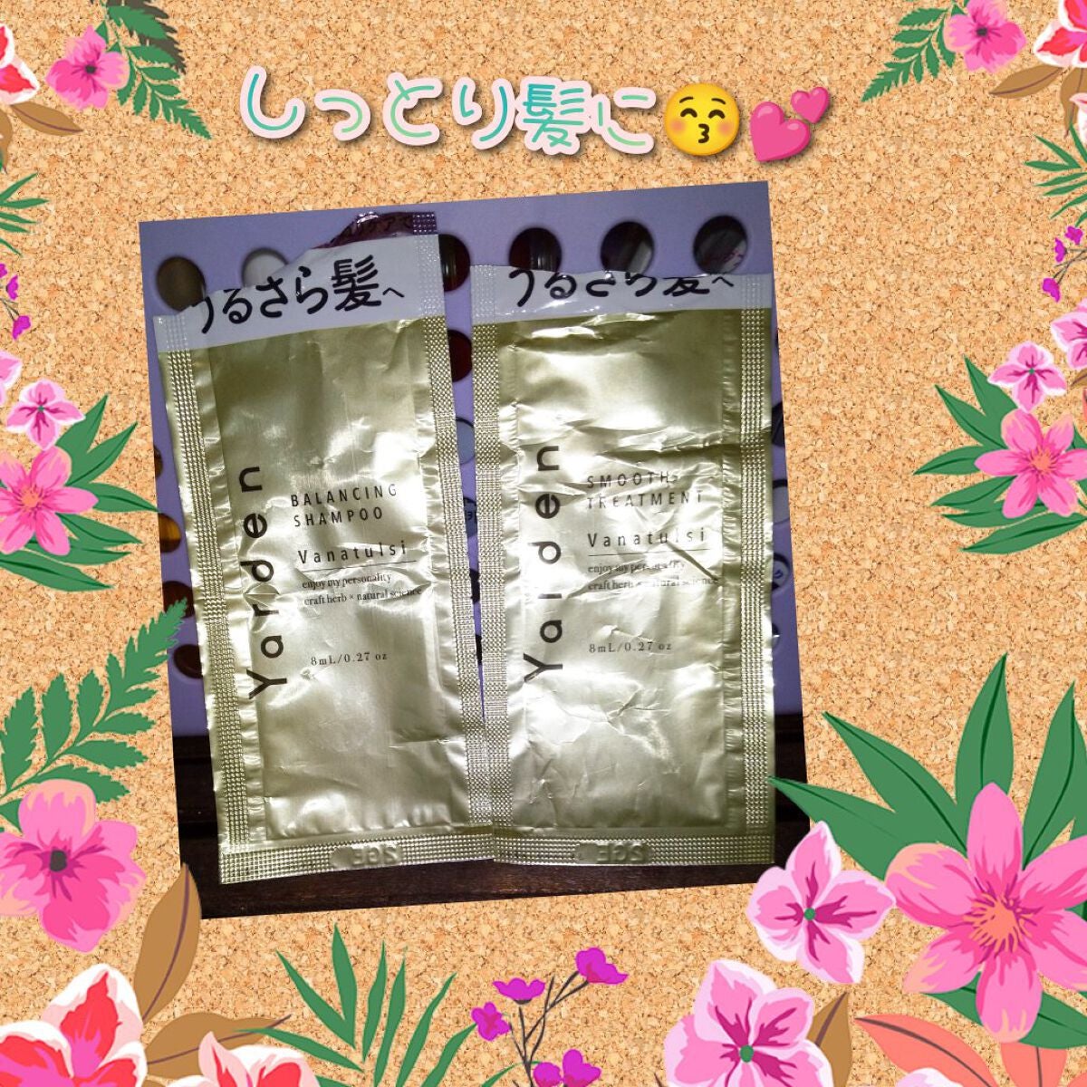 バランシングシャンプー&スムーストリートメント/Yarden/市販シャンプーを使ったクチコミ(1枚目)