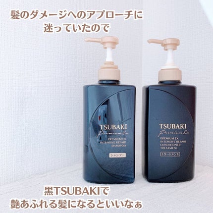 プレミアムEX インテンシブリペア <シャンプー>/コンディショナー<ヘアトリートメント> /TSUBAKI/市販シャンプーを使ったクチコミ(4枚目)