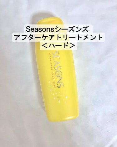 シーズンズ アフターケアトリートメント<ハード>/SEASONS/ボディローションを使ったクチコミ（1枚目）