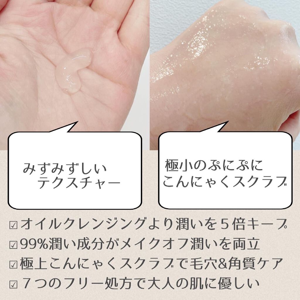 モイストゲルクレンジング/Re dermalab/クレンジングジェルを使ったクチコミ(2枚目)