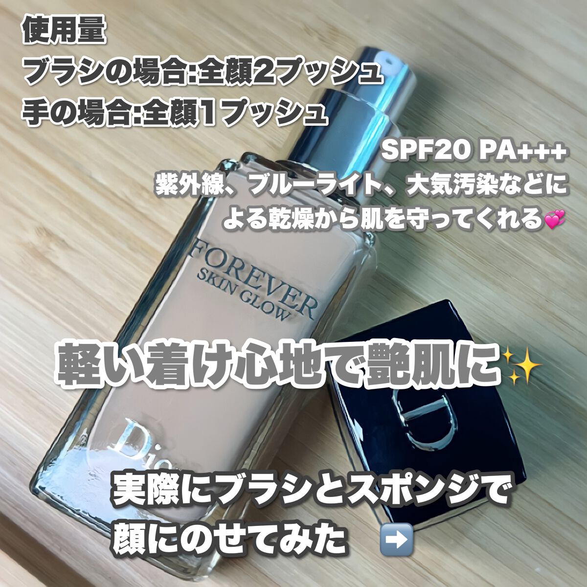 ディオールスキン フォーエヴァー フルイド グロウ/Dior/リキッドファンデーションを使ったクチコミ(2枚目)