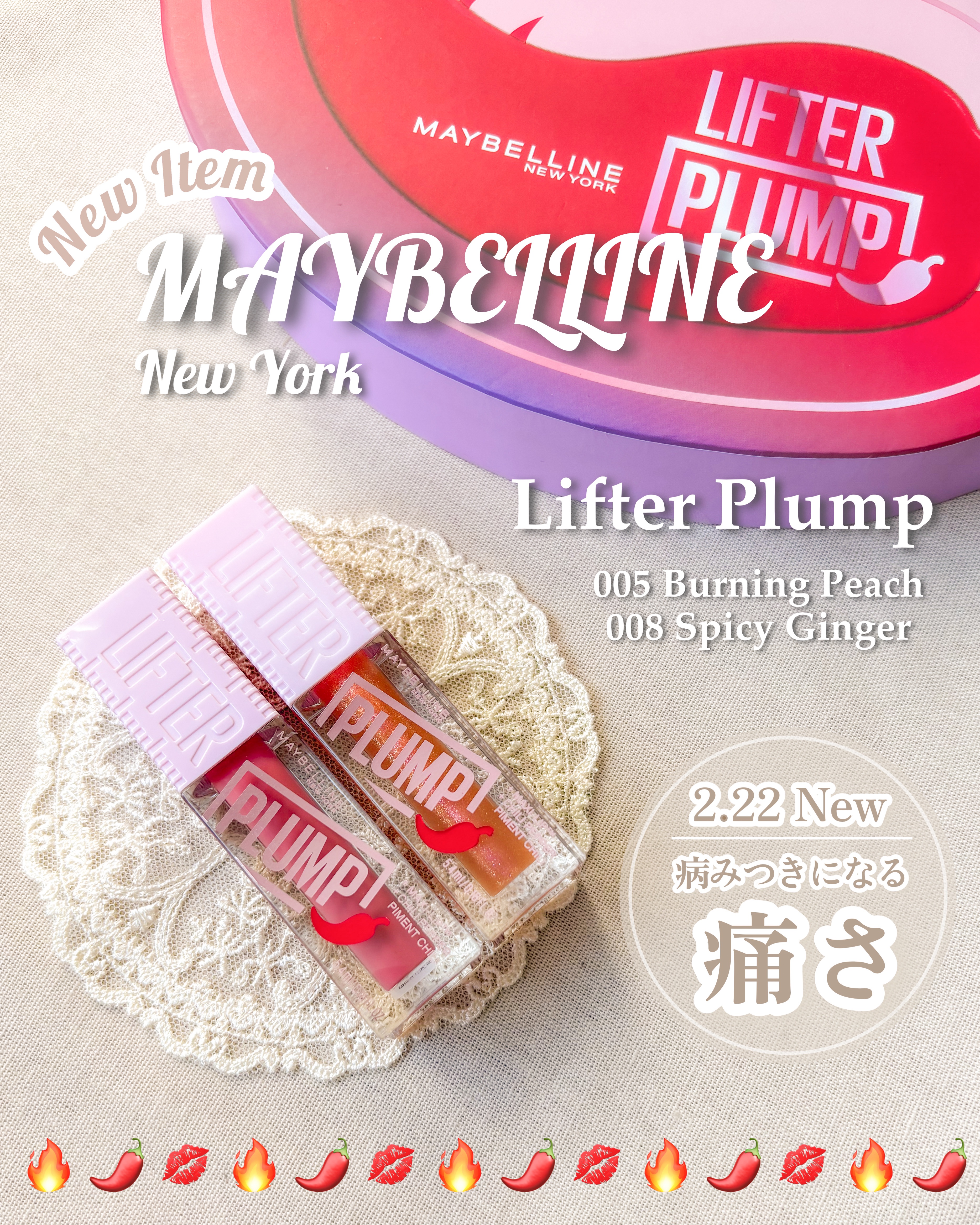リフタープランプ/MAYBELLINE NEW YORK/リップグロスを使ったクチコミ（1枚目）