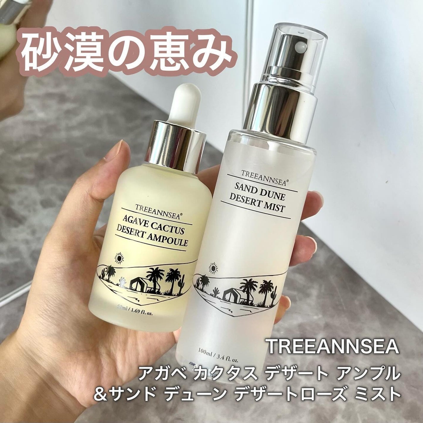 アガベ カクタス デザート アンプル/ツリーアンシー/美容液を使ったクチコミ(1枚目)
