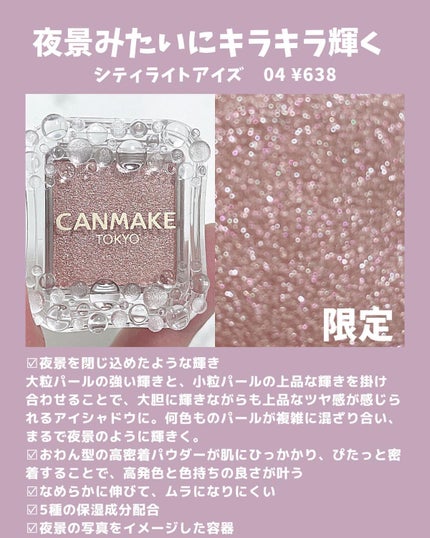 むにゅっとハイライター/キャンメイク/クリームハイライトを使ったクチコミ(6枚目)