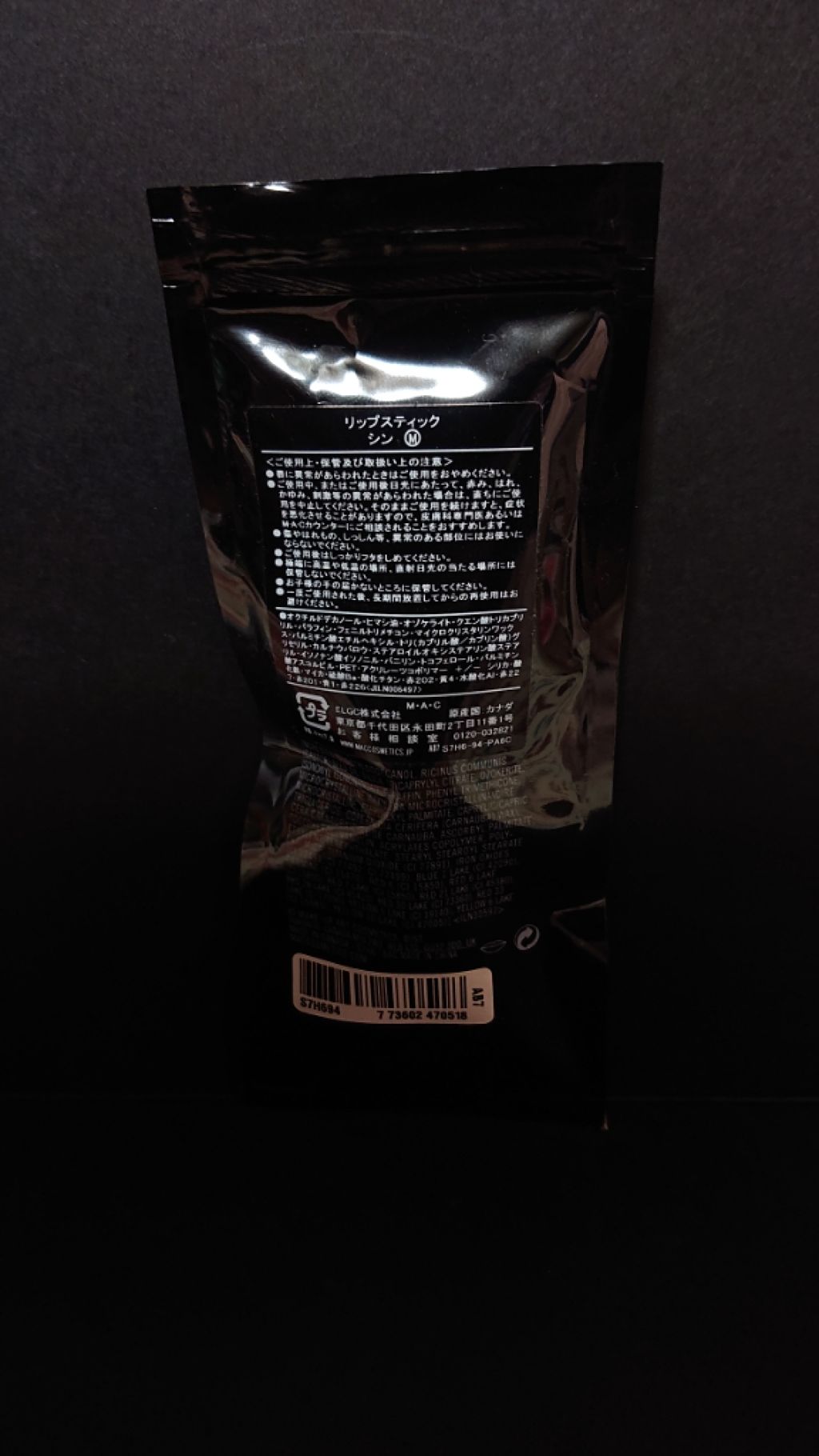 リップスティック/M・A・C/口紅を使ったクチコミ(2枚目)